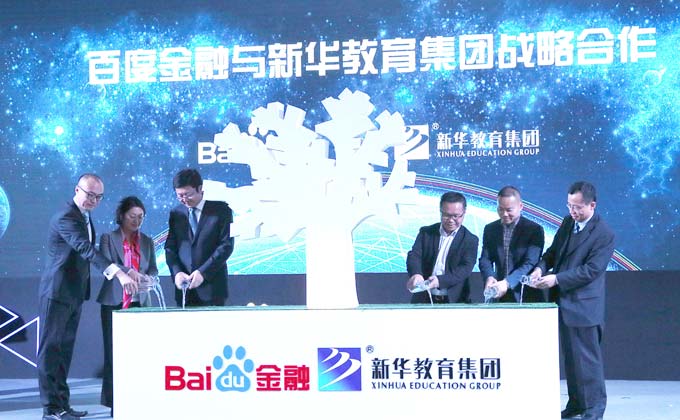 新華教育集團總裁張明、百度高級副總裁朱光等啟動戰略合作儀式