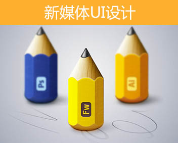 ��ý�wUI�O(sh��)Ӌ(j��)