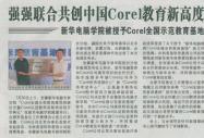 ���Ϸ���󡷈���������Ϲ���(chu��ng)�Ї�Corel�����¸߶�
