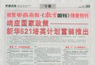 �������̈󡷈����푑��������ߡ������A521��ӢӋ�����b�Ƴ�