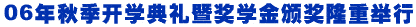 2006���＾�����_�W(xu��)��Y�ߪ�(ji��ng)�W(xu��)���C��(ji��ng)���(hu��)¡���e��