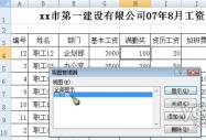 ��Excel2007�п����[�غ��@ʾ�ض�����