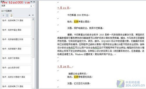 Word 2010�¹��� �ęn�������ٶ�λ