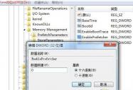 �޸�Windows7ע�Ա��ӿ�ϵ�y(t��ng)�����ٶ�