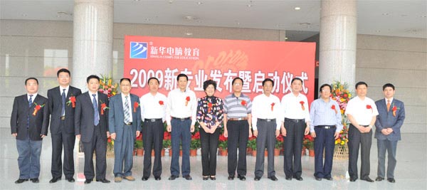 與會領導合影