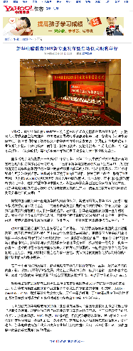 �Ї��Ż������A��X����2009���I(y��)�l(f��)���߆���(d��ng)�xʽ����e��