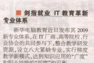 ��������Ϣ����(b��o)������ָ�͘I(y��) IT���������I(y��)�wϵ
