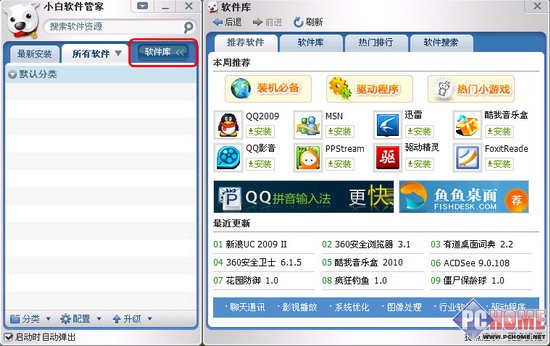 不再為新買(mǎi)電腦重裝系統(tǒng)沒(méi)軟件而煩惱
