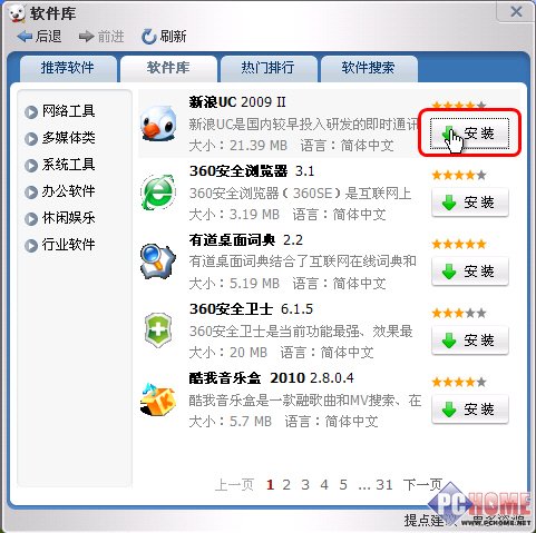 “英庫(kù)”到底有多酷 微軟在線詞典評(píng)測(cè)