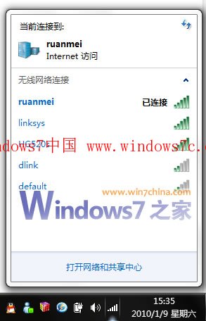 連無(wú)線網(wǎng)絡(luò)讓W(xué)in7資源管理器崩潰重啟