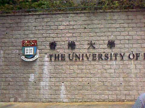 香港大學(xué)