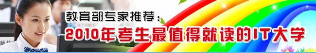 安徽新華電腦專修學(xué)院
