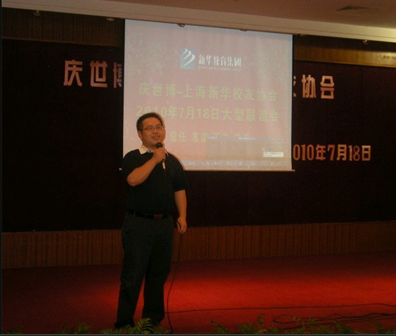 新華教育集團(tuán)電腦事業(yè)部張明部長致開幕詞