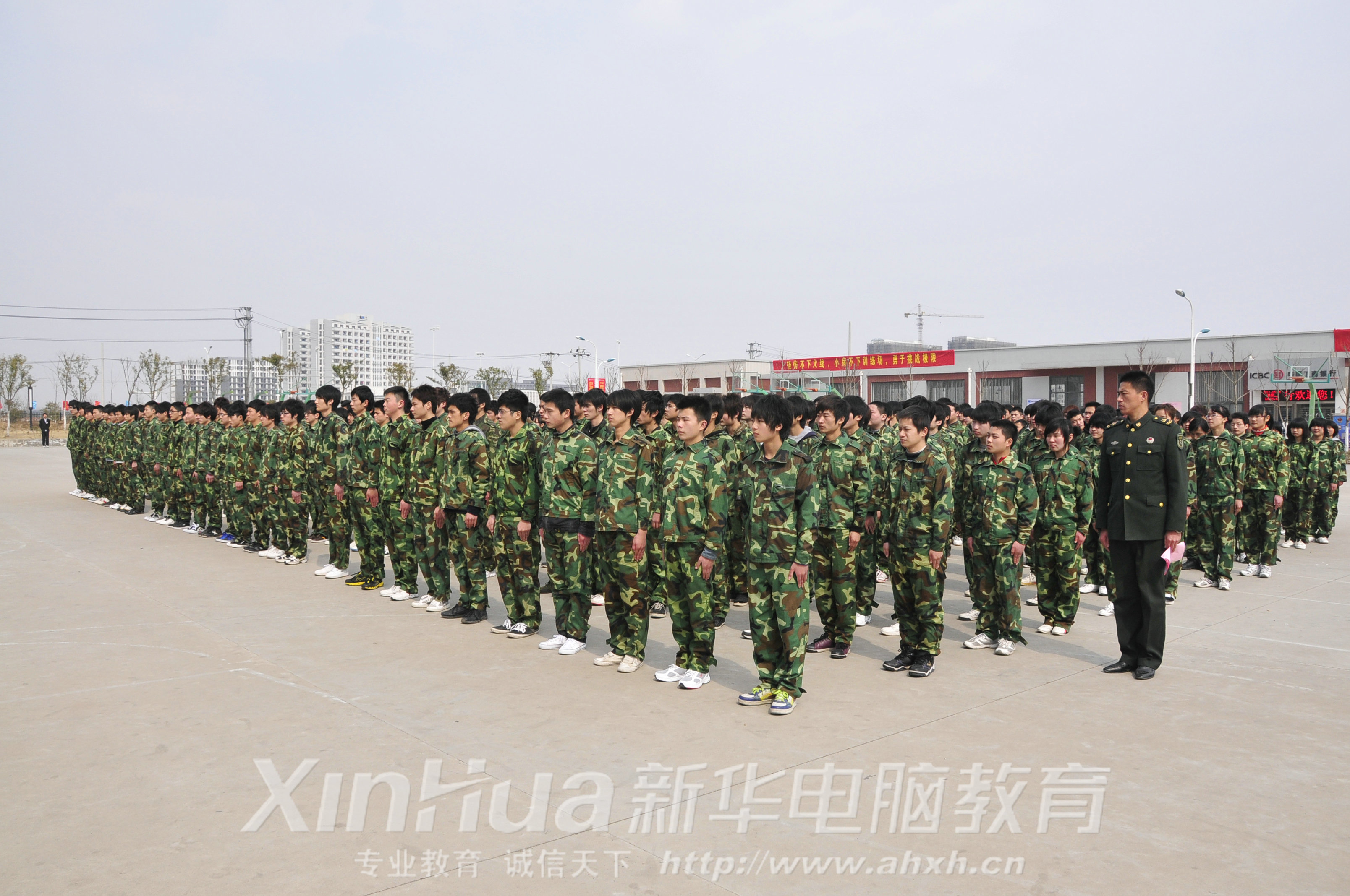 安徽新華電腦專修學(xué)院新生軍訓(xùn)