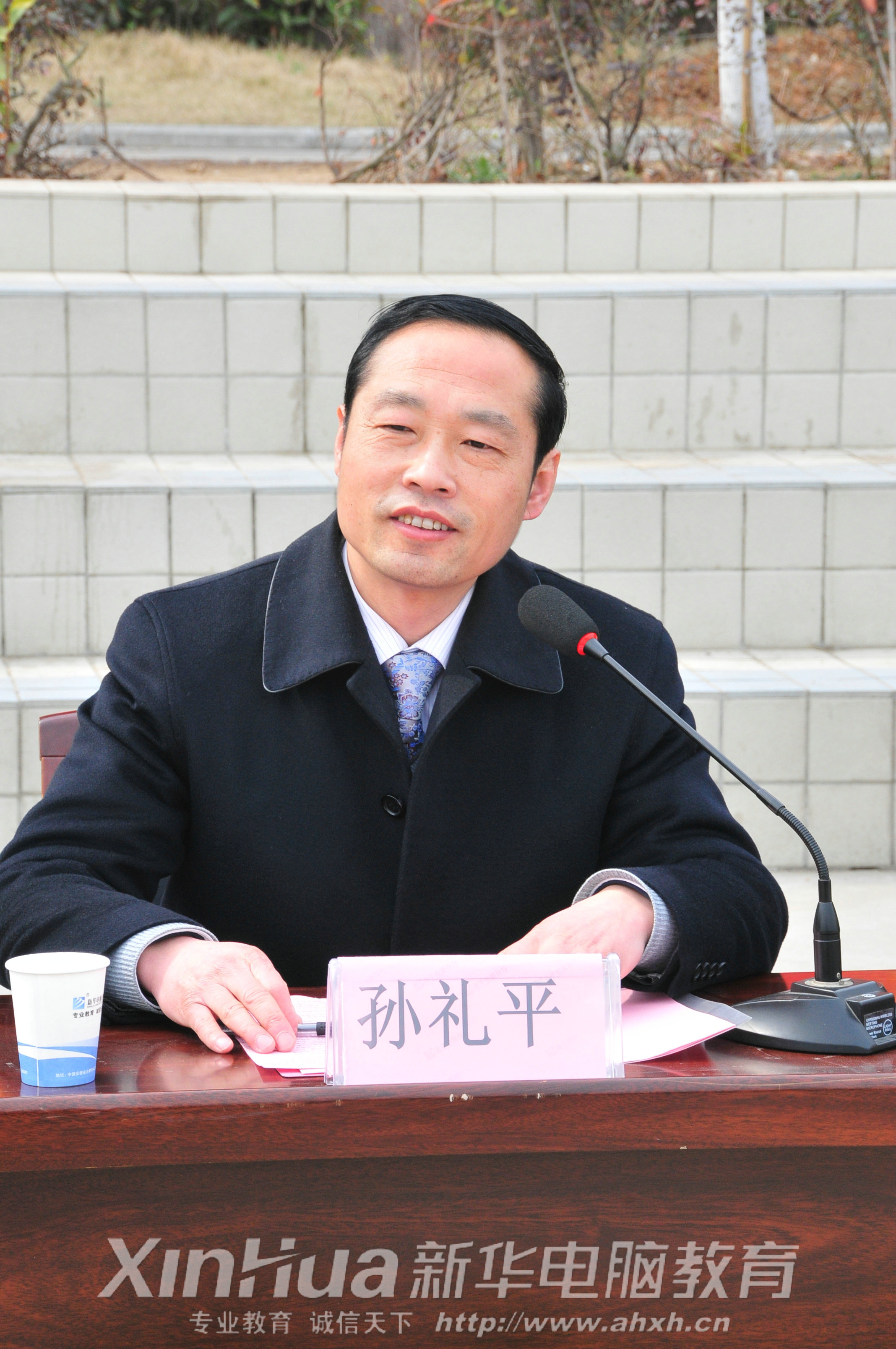 安徽新華電腦專修學(xué)院
