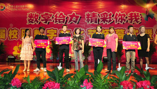 安徽新華電腦專修學(xué)院——學(xué)子家長受邀親臨晚會現(xiàn)場為學(xué)子頒獎