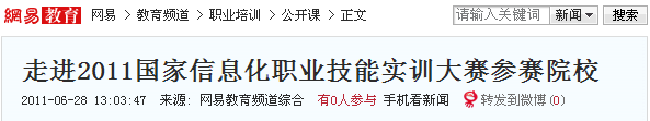 安徽新華電腦專修學院