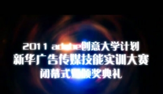 2011��Adobe�����WӋ�����A�V��ý�w���܌�Ӗ��ِ_��X�WУ_��X��Ӗ