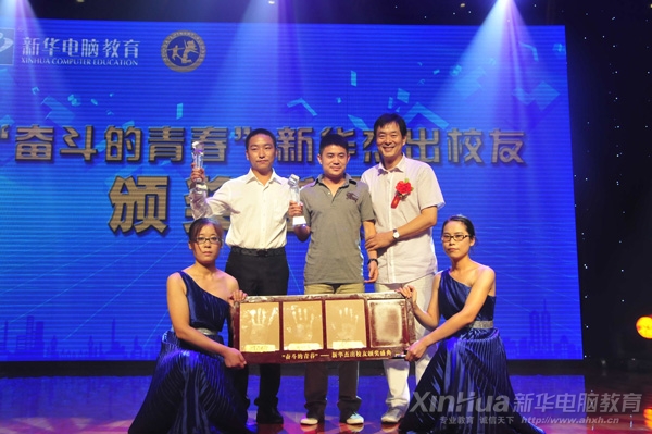 著名表演藝術家濮存昕為新華杰出校友頒獎