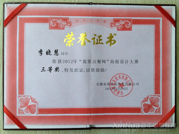 �������A��X���ތWԺ��Ի�ͬ�W�s�@2012�ꡰ��Ҫ�c�;W(w��ng)�������OӋ��ِ���Ȫ�