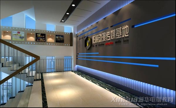 安徽新華電腦專修學院影視動漫實訓基地