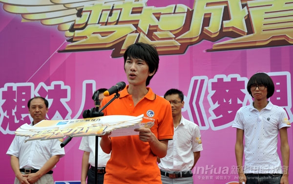 安徽新華電腦專修學院進入全國總決賽的選手陸黎明作為選手代表發言