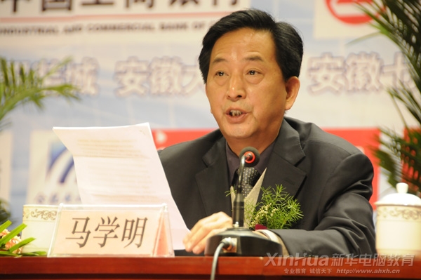 安徽省人力資源和社會保障廳馬學明在會上講話