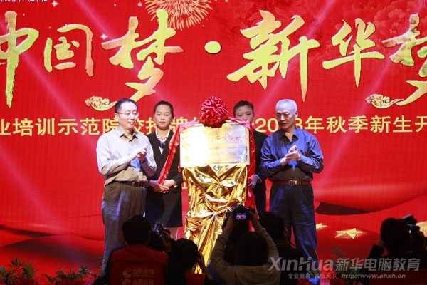 2013�갲�����A�����衰�Ї�(gu��)�I(y��)��Ӗ(x��n)ʾ��ԺУ������9��26�յ����ƃxʽ�ϣ��Ї�(gu��)���������I(y��)��Ӗ(x��n)�f(xi��)��(hu��)����(w��)����(hu��)�L(zh��ng)���I(y��)�����b�����ĸ����ή��Y(ji��)�Y�Ͱ���ʡ����d���d�L(zh��ng)�ˁ�Ⱥ��ͬ�鱾�΃xʽ����