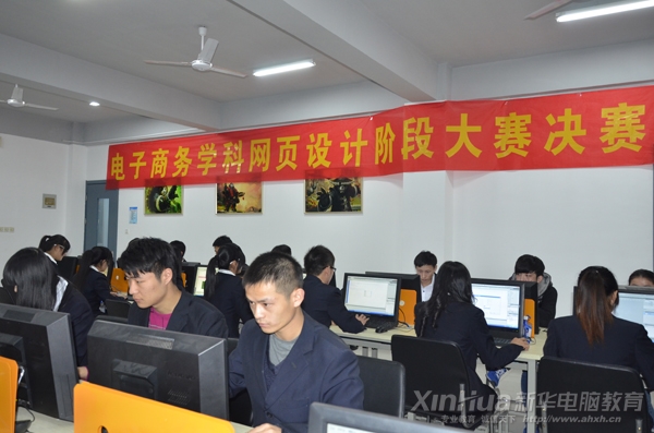 網(wǎng)頁設(shè)計(jì)大賽決賽現(xiàn)場(chǎng)