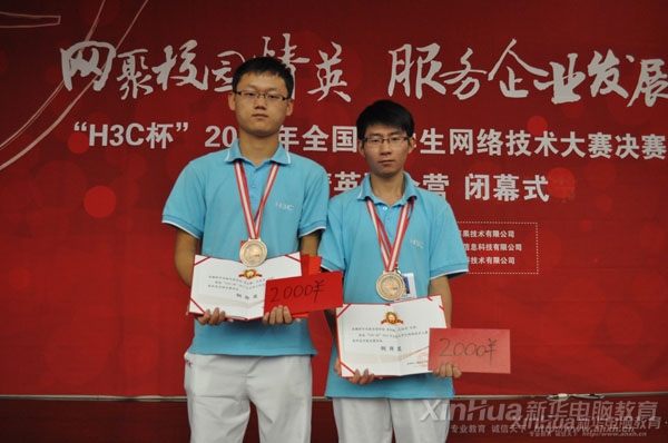 2012�꣬��Ժ�W�ӏ����i��������ͬ�W�ڡ�H3C����2012��ȫ����W���W�j���g��ِ���Qِ��ϲ�@��