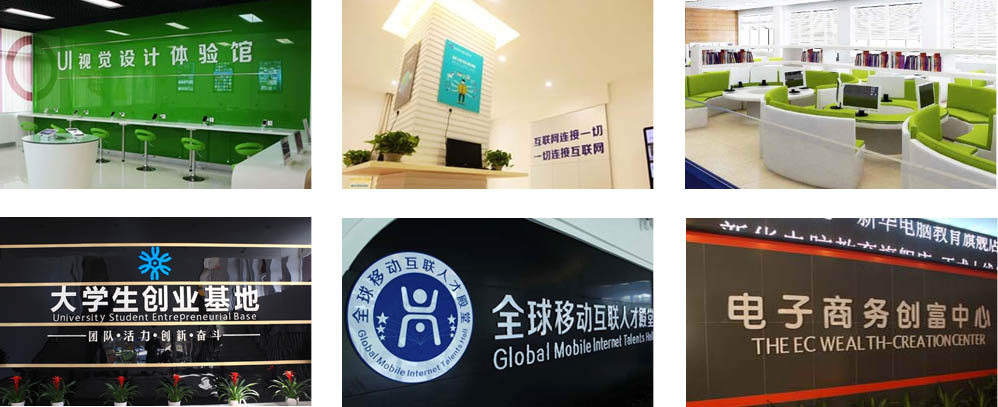 實(shí)訓(xùn)中心