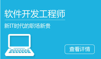 軟件開發(fā)工程